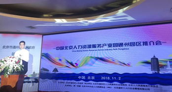 匯聚智慧力量 200家人力資源服務公司為產(chǎn)業(yè)園建設獻計企業(yè)管理新篇