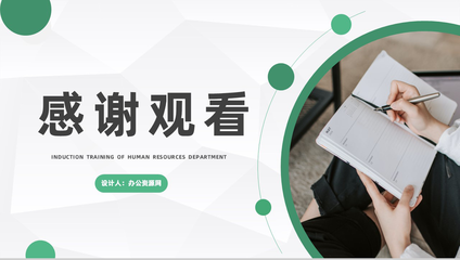 簡約人力資源部月度工作總結與未來發(fā)展規(guī)劃匯報