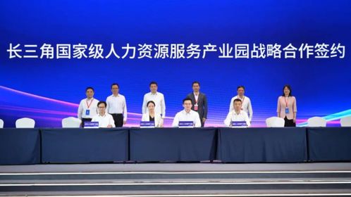 合肥人力資源服務產(chǎn)業(yè)園 積極融入長三角，賦能企業(yè)管理新未來