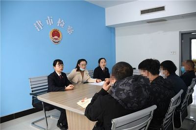 津市檢察院 以法治護(hù)航，開展未成年人家庭教育指導(dǎo)服務(wù)